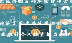   全面解析Tokenim 2.0 安卓版v10：新功能与使用技巧