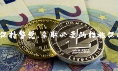 关于“tokenim出现过盗比吗”的问题，这涉及到几