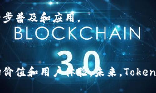   Tokenim对接的交易所详解及其优势 / 

 guanjianci Tokenim, 交易所, 加密货币, 区块链 /guanjianci 

### 引言

在近年来，区块链技术的迅猛发展催生了大量的加密货币和交易平台。其中，Tokenim作为一种新兴的加密资产和区块链技术融合的平台，受到越来越多投资者和开发者的关注。Tokenim通过与多家主流交易所的对接，为用户提供了多样化的交易体验与便捷的资产管理服务。本文将详细探讨Tokenim对接的交易所，以及这些对接如何为用户带来实际的好处。

### Tokenim简介

Tokenim是一个旨在为用户提供安全、便捷的数字货币交易和管理服务的平台。通过区块链技术，Tokenim致力于构建一个去中心化、高透明度的资产交易环境。其主要功能包括数字资产的发行、交易、存储和管理，致力于为用户提供一个全面的区块链生态系统。

Tokenim的上线不仅标志着其自身技术的成熟，也体现出其与多家交易所的战略合作，促进了平台的流通性和用户体验的提升。

### Tokenim对接的主要交易所

Tokenim已经与多个交易平台进行了对接，这些交易所各具特色，满足不同用户的需求。其中包括但不限于以下几家：

#### 1. Binance（币安）

Binance是全球最大的加密货币交易所之一，其每日交易量屡创新高。Tokenim与币安的对接使得用户可以在全球范围内实现快速、低成本的交易。币安的用户界面友好，适合各类投资者，无论是新手还是专业交易者。

#### 2. Coinbase（科币）

作为用户友好的交易平台，Coinbase非常受到北美用户的欢迎。Tokenim对接Coinbase可以使得用户方便地进行法币与数字货币的兑换，同时提供了良好的安全性和合规性保障，帮助用户更放心地进行数字资产投资。

#### 3. Huobi（火币）

火币是亚洲最大的数字资产交易平台之一，提供丰富的交易对选择。Tokenim与火币的合作，使得用户能够快速地将其资产在多样化的交易对中进行流通，这为用户提供了更高的灵活性和机会。

#### 4. OKEx（OK交易所）

OKEx是另一个领先的加密资产交易所，以其丰富的衍生品和交易工具而著称。Tokenim在OKEx的上线，使得用户能够操作更多复杂的交易策略，满足更高层次的投资需求。

#### 5. Bitfinex（比特菲尼克斯）

Bitfinex是一家以高频交易和流动性著称的平台，与Tokenim的对接将为用户提供高效、稳定的交易环境，特别适合那些希望进行大额交易的用户。

### Tokenim对接交易所的优势

Tokenim与多家交易所的对接具有以下几个显著优势：

#### 1. 提升流动性

通过对接多个交易所，Tokenim大大提升了其市场的流动性。这意味着用户在交易时可以更容易地找到买家或卖家，从而实现快速成交。

#### 2. 多样化的交易潜力

不同的交易所可能提供不同的交易对和市场，Tokenim与这些交易所的对接为用户提供了丰富的交易选项，满足不同投资者的需求。

#### 3. 更好的安全性

通过与信誉良好的交易所合作，Tokenim可以更好地确保用户资产安全。这些交易所通常采用先进的信息安全技术，保障用户的资金安全。

#### 4. 便捷的操作体验

Tokenim通过整合多个交易所的界面和功能，使得用户可以无缝切换不同平台，享受流畅的交易体验。

#### 5. 增强的市场覆盖率

与多个交易所的对接使得Tokenim能触达更广泛的用户群体，这有助于提高其市场影响力和业务发展。

### 常见问题

1. **Tokenim与传统金融资产交易有什么不同？**

Tokenim与传统金融资产交易的主要区别在于基于区块链技术的去中心化特性。传统金融市场一般依赖于中心化的金融机构，如银行和交易所，导致其流程繁琐、透明度低。而Tokenim利用区块链的透明性和高效率，能够减少中介环节，降低交易成本并提升交易速度。

2. **如何确保Tokenim平台上的交易安全性？**

Tokenim平台的安全性主要依赖于其与信誉良好的交易所的合作，同时采用多种安全措施，如多重签名技术、冷钱包存储和定期审核等。这些安全措施确保用户的资产不会受到攻击风险。

3. **Tokenim未来的扩展计划是什么？**

Tokenim计划在未来扩大其交易所的合作范围，增加更多的交易对和功能。同时，它还希望通过技术创新如智能合约的应用，进一步提升平台的用户体验。

4. **如何在Tokenim上交易数字资产？**

用户只需注册Tokenim账户，完成KYC认证，然后选择对接的交易所进行数字资产的购买或出售。Tokenim提供丰富的指导和支持，帮助新手顺利入门。

5. **Tokenim的用户支持服务如何？**

Tokenim致力于为用户提供全天候的客户支持，包括在线咨询、邮件支持和社区论坛。专业的客服团队能够快速响应用户的咨询和问题，确保用户的交易体验。

### Tokenim与交易所的未来展望

Tokenim的未来发展将依赖于其与交易所的持续合作和技术的不断完善。在全球范围内，加密货币市场仍在快速发展，新的交易平台、产品和服务层出不穷。为了保持竞争力，Tokenim需要不断创新，及时引入新的技术和服务，以满足用户日益增长的需求。

随着区块链技术的成熟和用户意识的提升，Tokenim与交易所的结合将更趋紧密。未来Tokenim有望成为更广泛区块链生态系统的重要一部分，推动数字资产的进一步普及和应用。

### 结语

通过对Tokenim对接的主要交易所及其优势的整理，我们可以看到，Tokenim不仅为用户提供了丰富的交易选择，还通过与多家知名交易所的合作提升了平台的市场价值和用户体验。未来，Tokenim在不断挑战与创新中，将继续为用户创造更多的便利和价值。