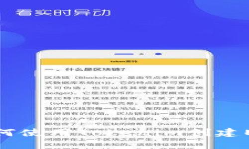 如何使用Tokenim创建EOS