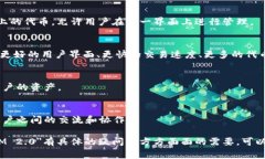 在区块链和加密货币的领域，＂Token＂（代币）是